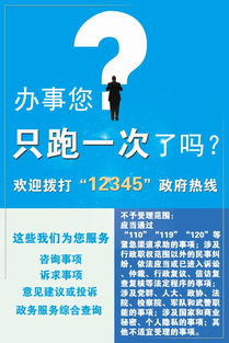 办事只跑一次？12345政府热线与网络运行维护服务的完美结合