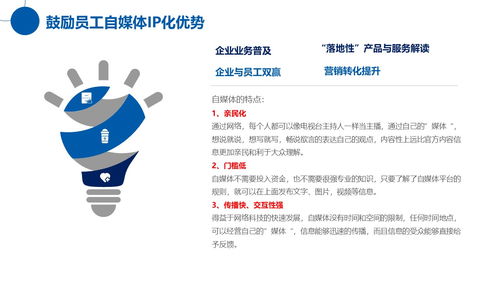 以创新关系营销思维驱动传统行业互联网服务升级与客户转化